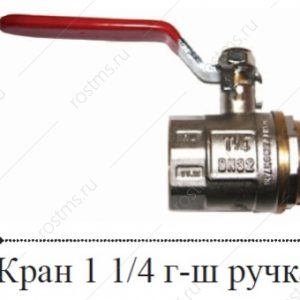 1 1-4 г-ш ручка Шаровой кран ø 32 мм