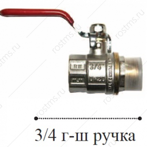 3-4 г-ш ручка Шаровой кран ø 20 мм